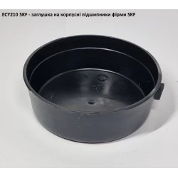 ECY210 кришка захистна SKF (під 210 підшипник)