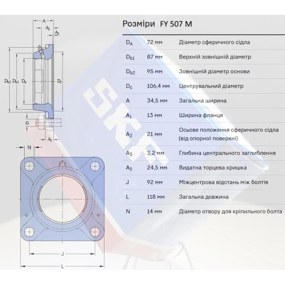 FY 507 M корпус підшипника SKF - Швеція (на вал 35мм)
