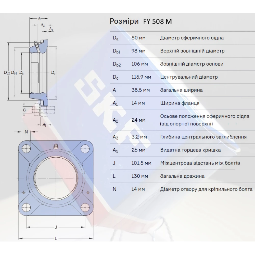 FY 508 M корпус підшипника SKF - Швеція (на вал 40мм)