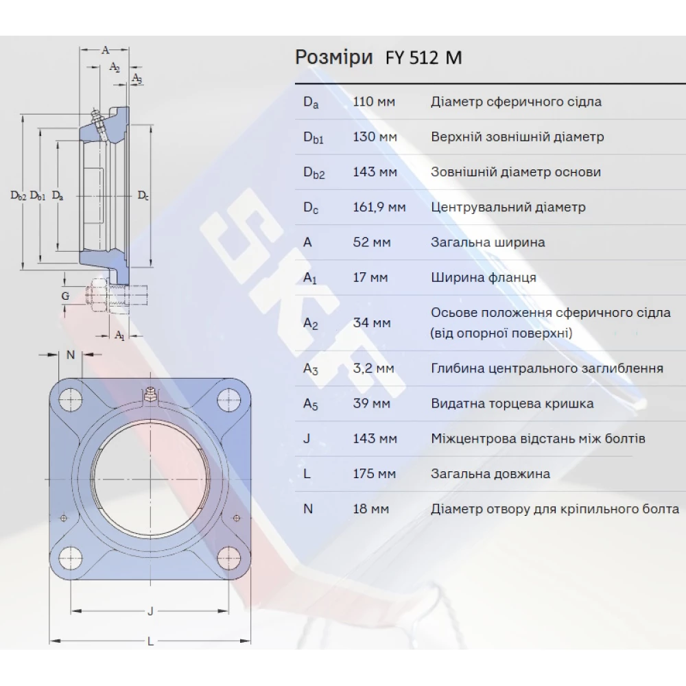 FY 512 M корпус підшипника SKF - Швеція (на вал 60мм)