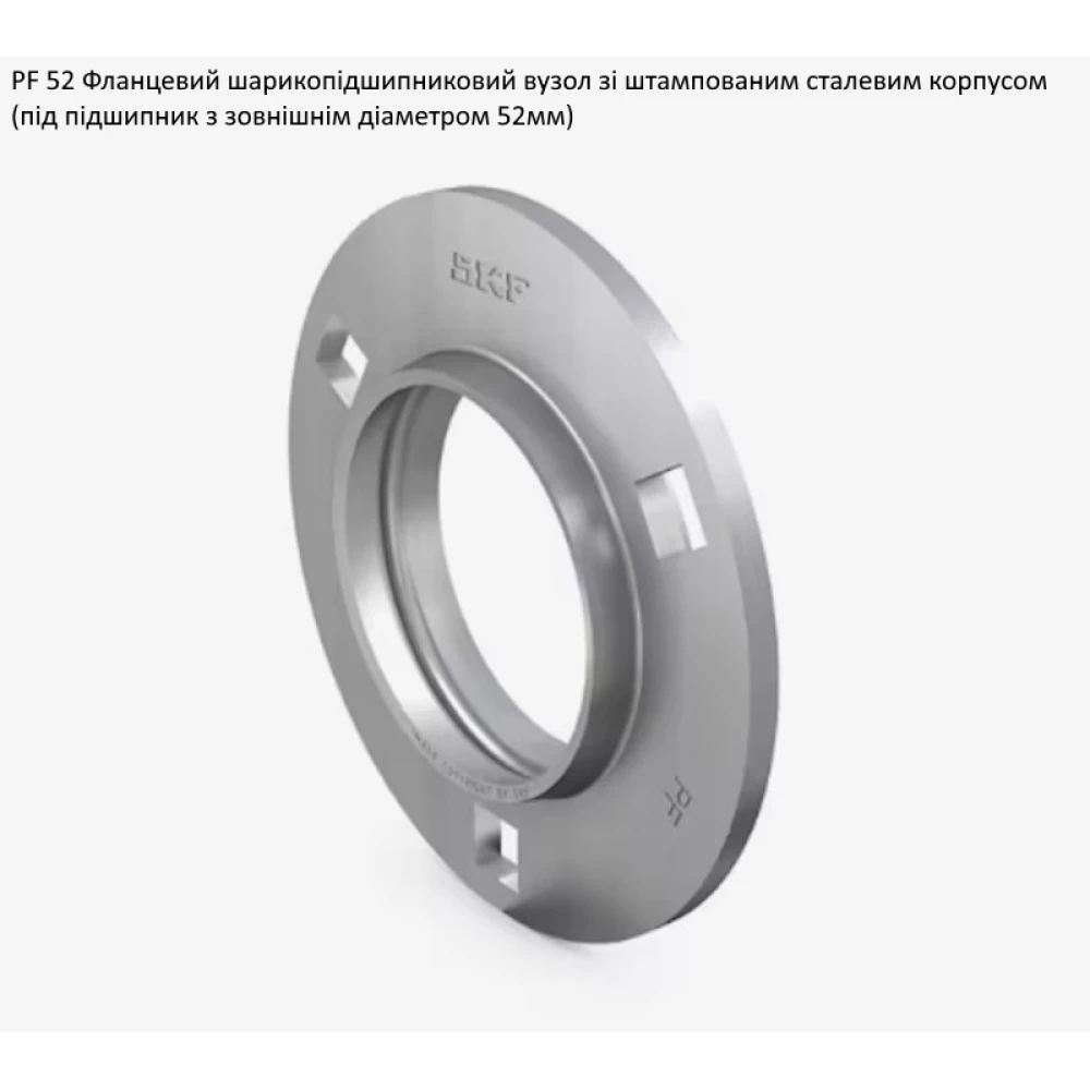 PF52 корпус (круглий) SKF - за 2шт