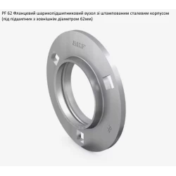PF62 корпус (круглий) SKF - за 2шт