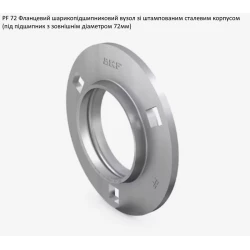 PF72 корпус (круглий) SKF - за 2шт