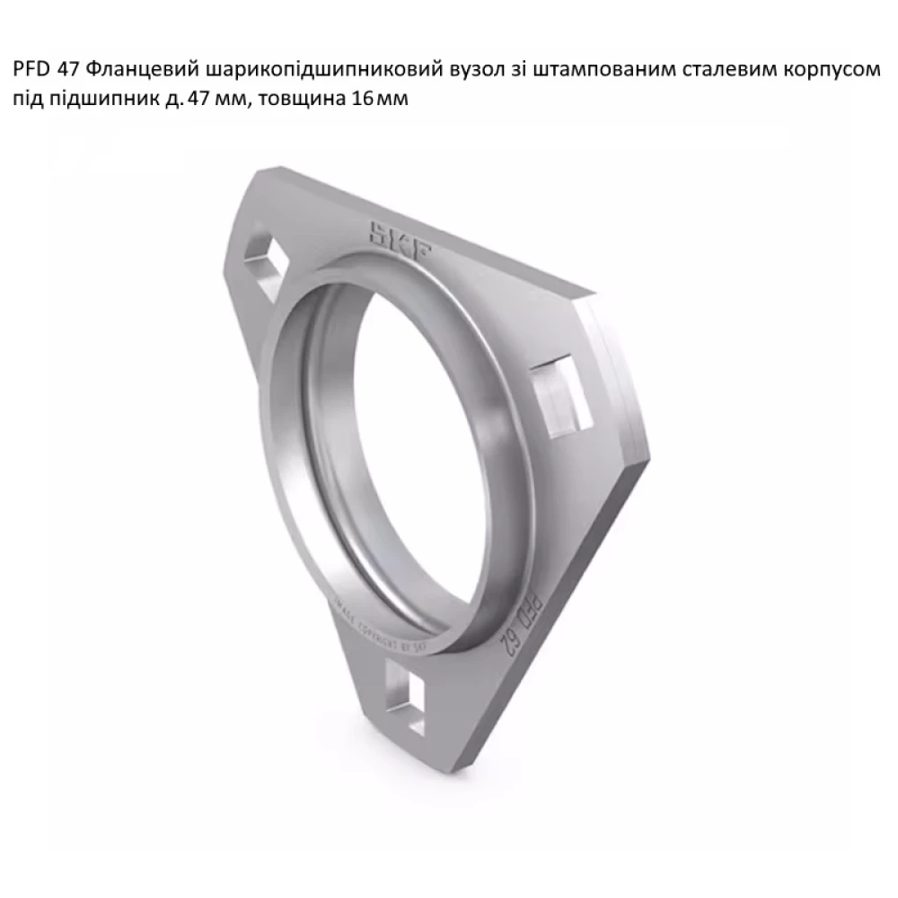 PFD47 корпус (трикутний) SKF - за 2шт