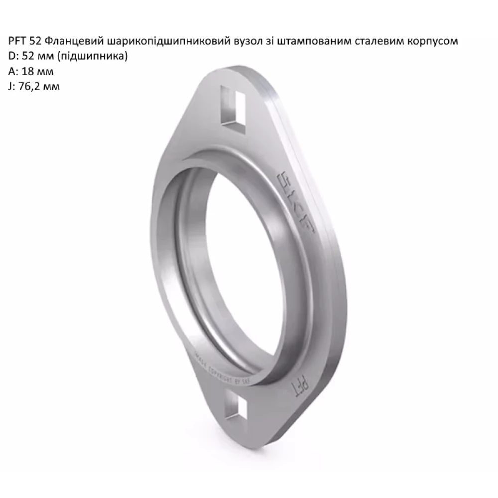 PFT52 корпус (ромб) SKF - за 2шт