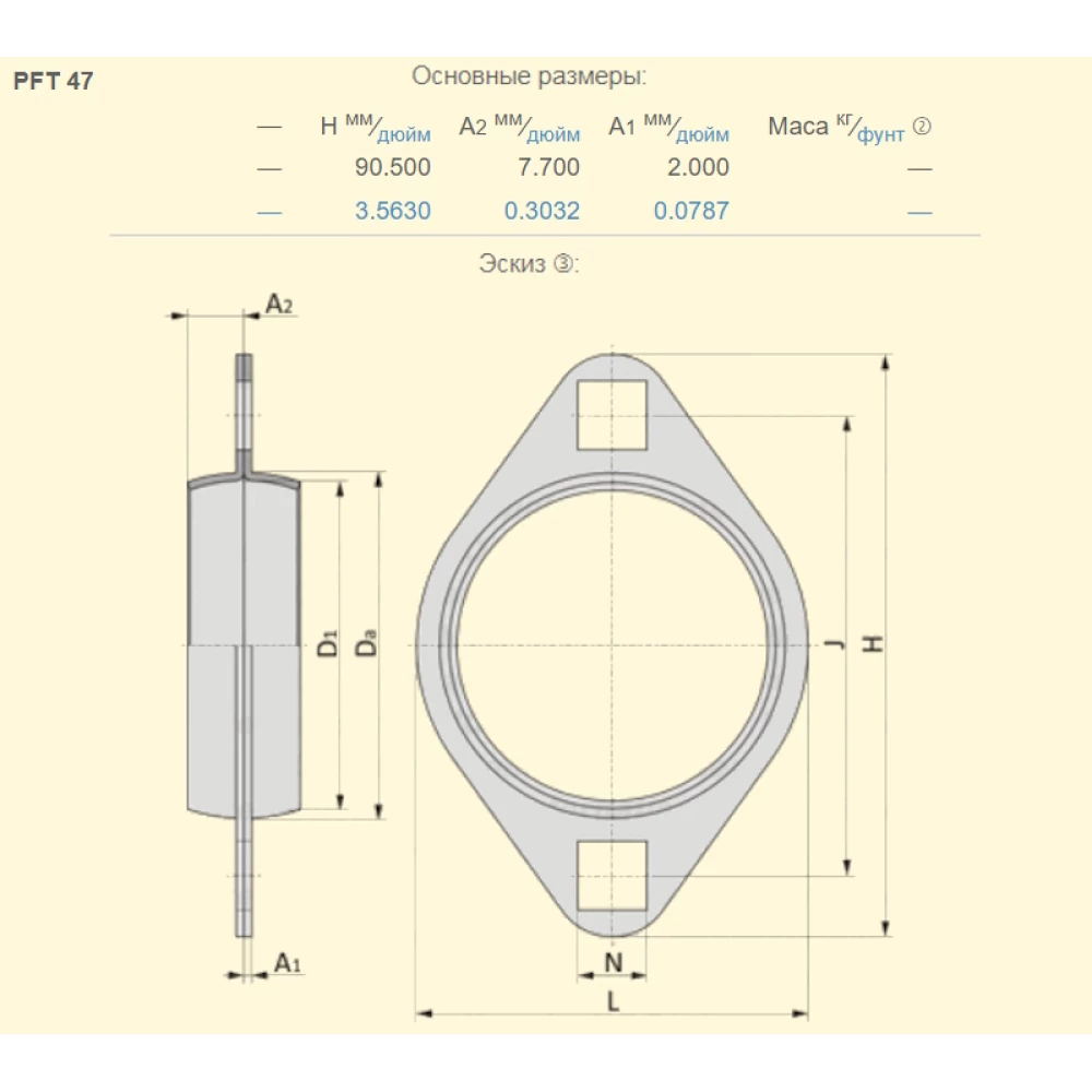 PFT47 корпус (ромб) SKF - за 2шт
