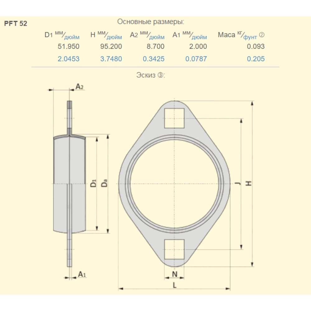PFT52 корпус (ромб) SKF - за 2шт