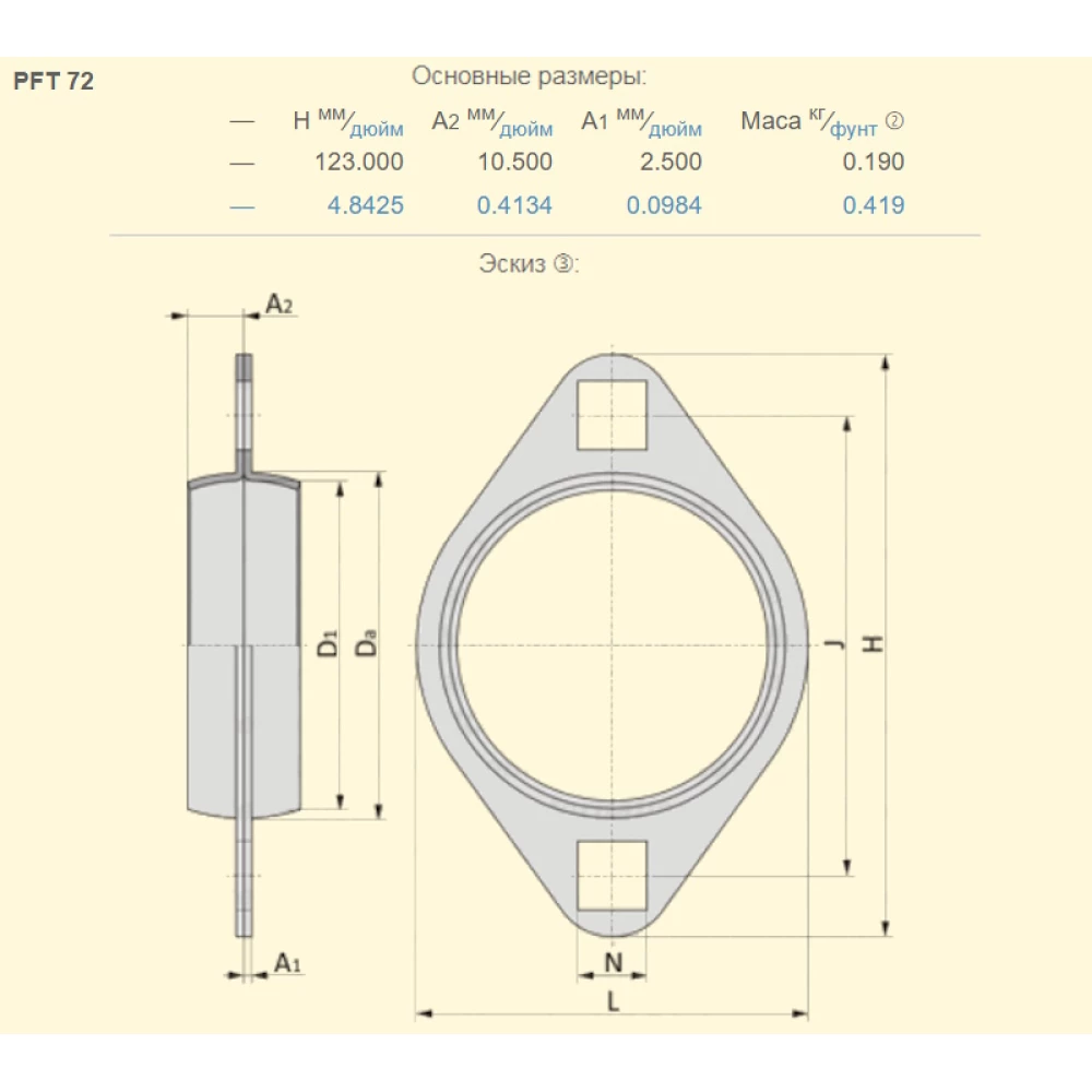 PFT72 корпус (ромб) SKF - за 2шт