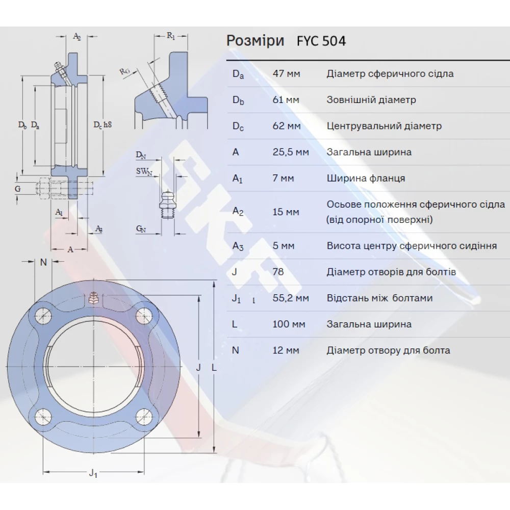 FYC 504 корпус підшипника SKF - Швеція (на вал 20мм)
