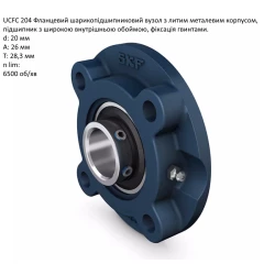 UCFC204 корпус з підшипником SKF - Швеція ( на вал 20мм )