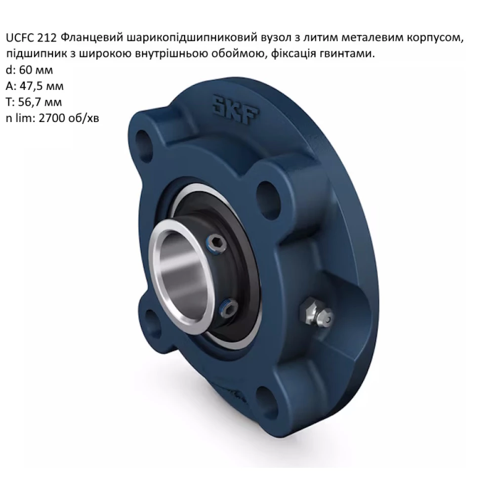 UCFC212 корпус з підшипником SKF - Швеція ( на вал 60мм )
