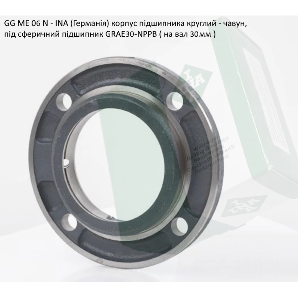 GG ME06 корпус INA - Германія (під підшипник GRAE30-NPPB вал 30мм)