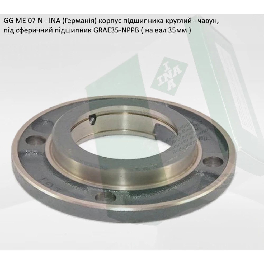 GG ME07 корпус INA - Германія (під підшипник GRAE35-NPPB вал 35мм)