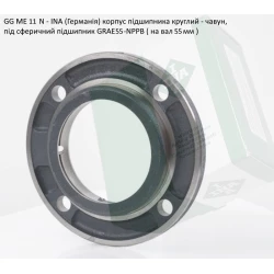 GG ME11 корпус INA - Германія (під підшипник GRAE55-NPPB вал 55мм)