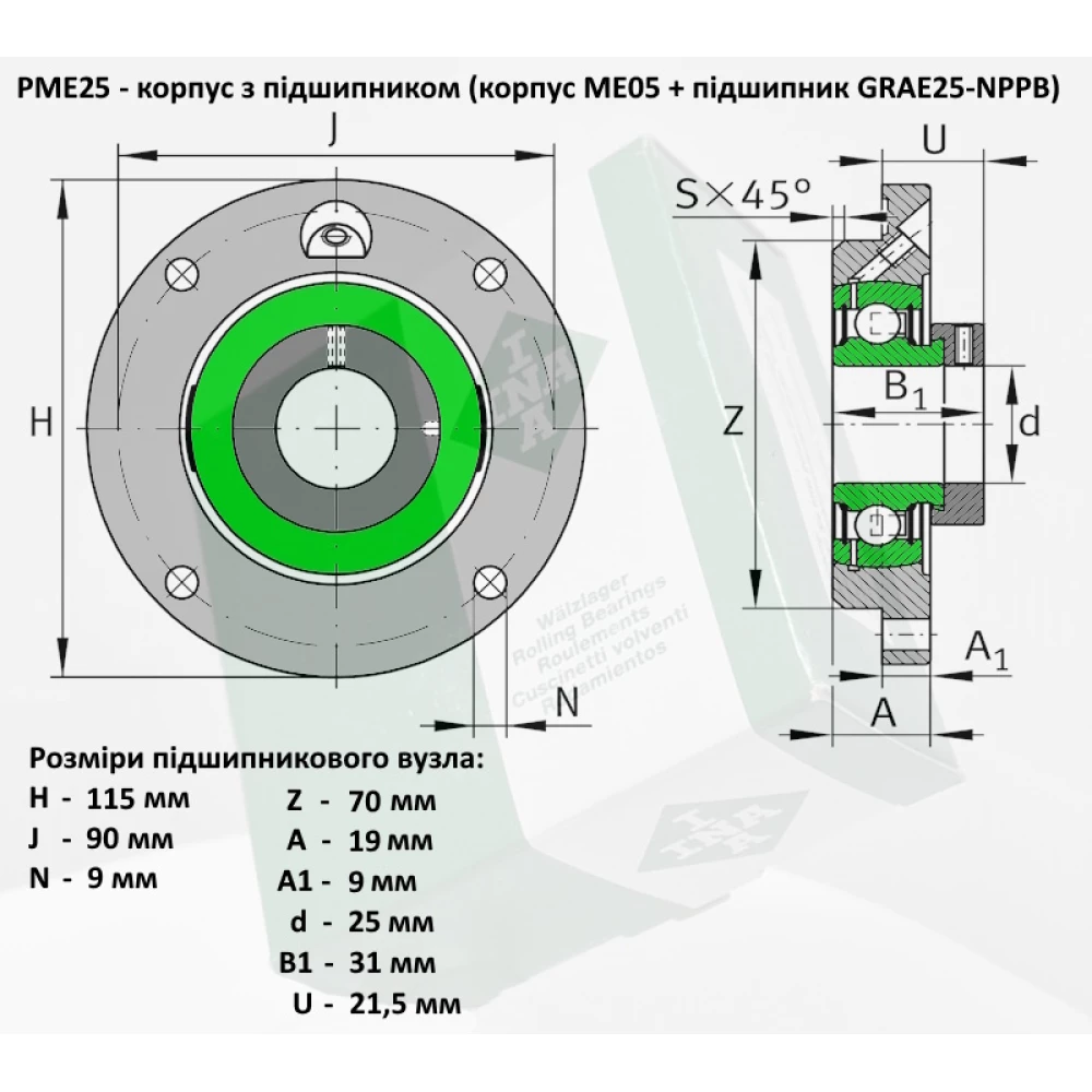 PME25 корпус з підшипником INA - Германія ( на вал 25мм )