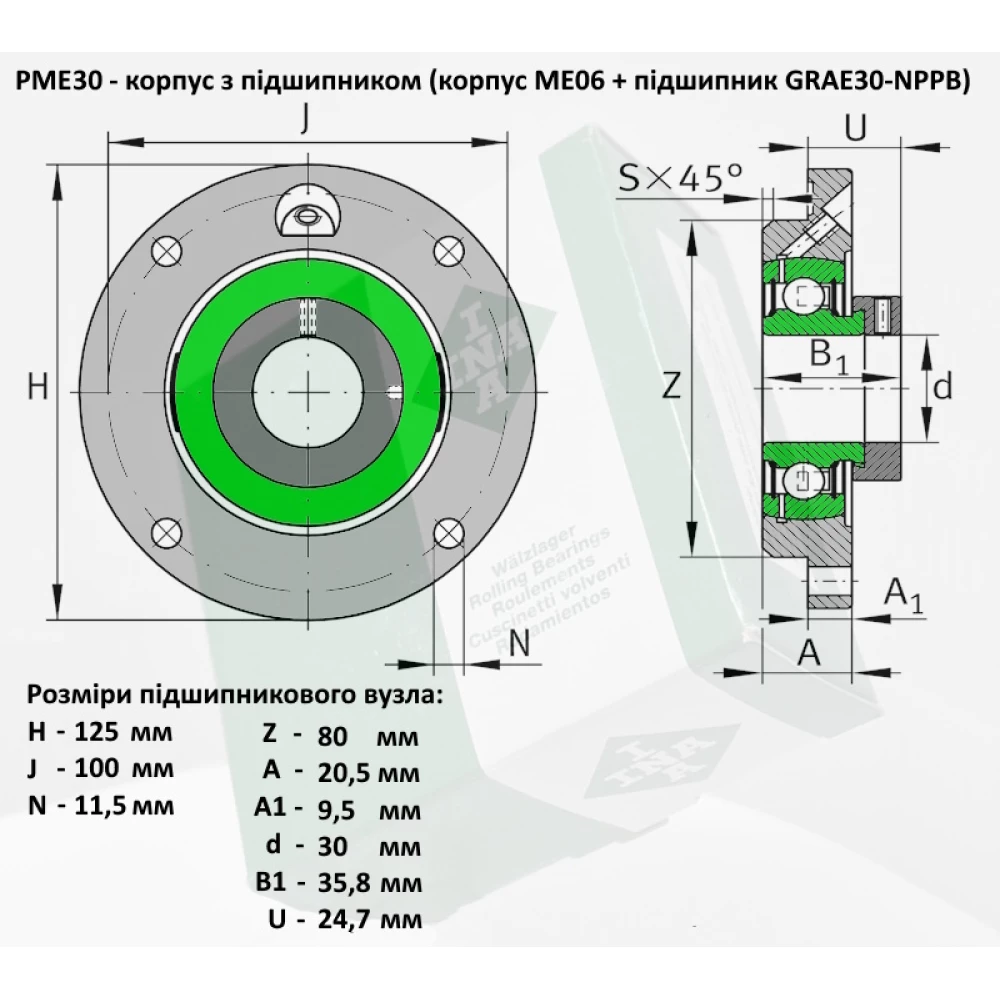 PME30 корпус з підшипником INA - Германія ( на вал 30мм )