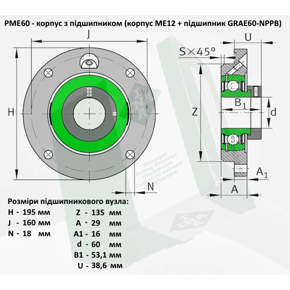 PME60 корпус з підшипником INA - Германія ( на вал 60мм підшипник GRAE60-NPPB)