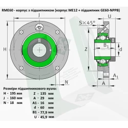 RME60 корпус з підшипником INA - Германія ( на вал 60мм підшипник GE60-NPPB)