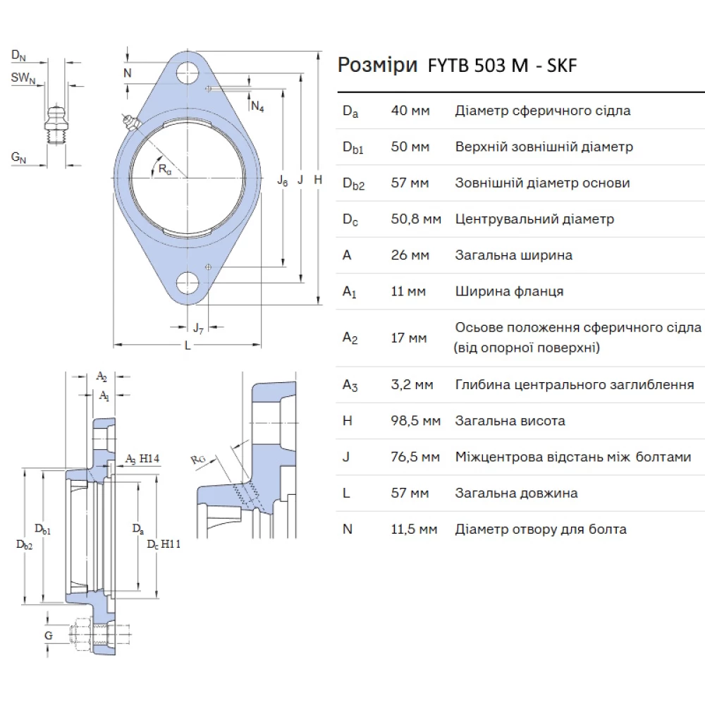 FYTB 503 M корпус підшипника SKF - Швеція (на вал 12мм, 15мм, 17мм)
