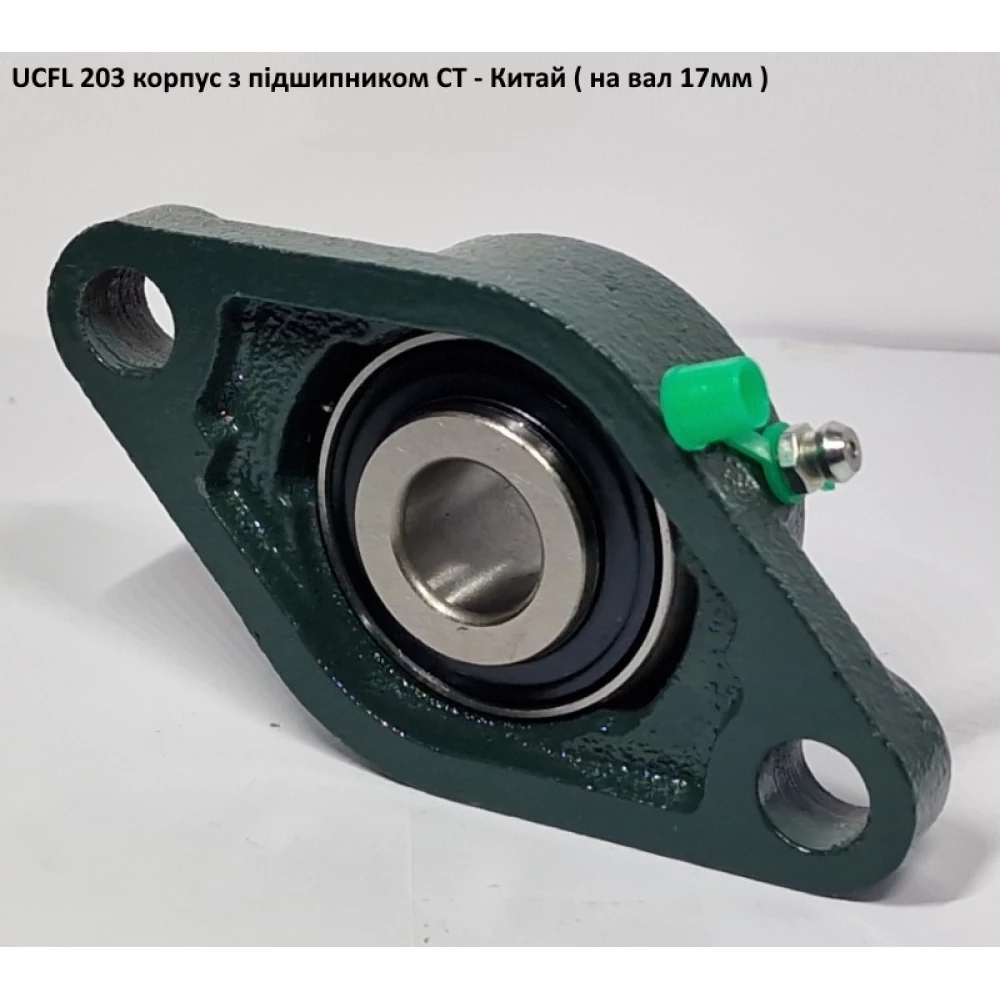UCFL 203 корпус з підшипником CT - Китай ( на вал 17мм )
