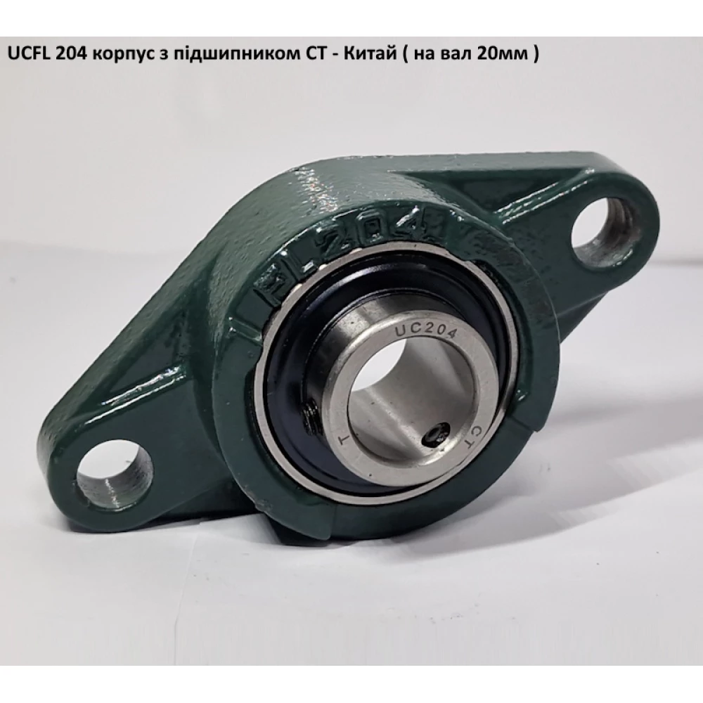 UCFL 204 корпус з підшипником CT - Китай ( на вал 20мм )