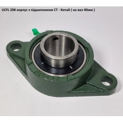 UCFL 208 корпус з підшипником CT - Китай ( на вал 40мм )