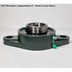UCFL 209 корпус з підшипником CT - Китай ( на вал 45мм )