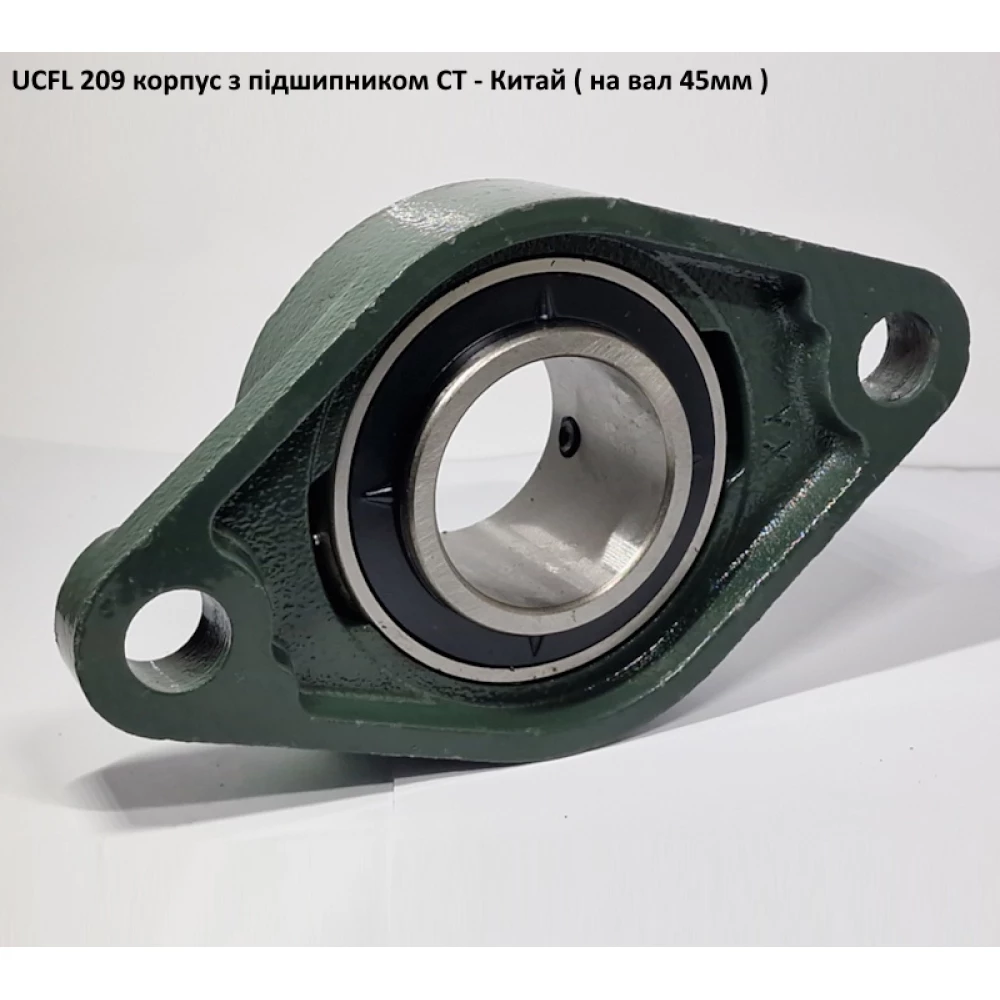UCFL 209 корпус з підшипником CT - Китай ( на вал 45мм )