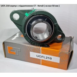 UCFL 210 корпус з підшипником CT - Китай ( на вал 50 мм )