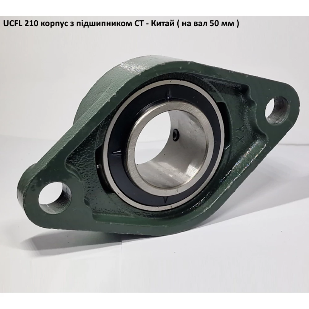 UCFL 210 корпус з підшипником CT - Китай ( на вал 50 мм )