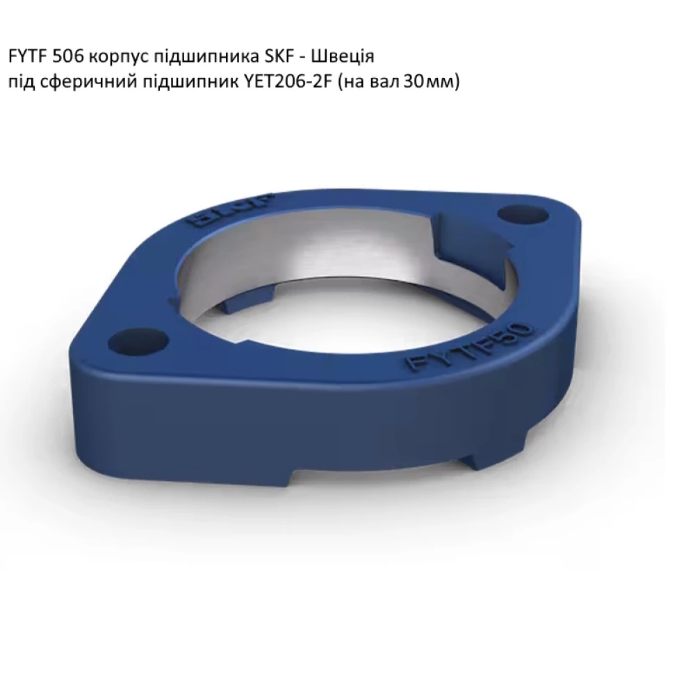 FYTF 506 корпус підшипника SKF - Швеція (на вал 30мм)