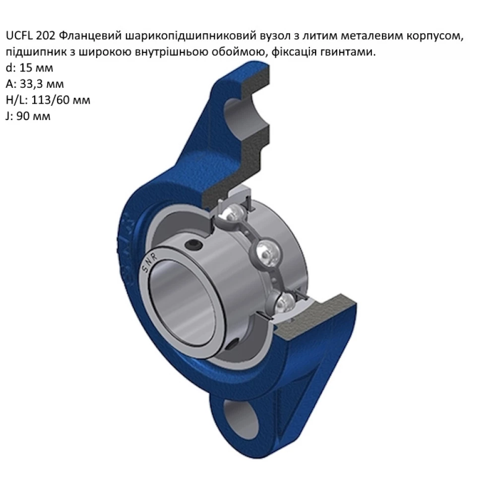 UCFL202 корпус з підшипником SNR - Франція ( на вал 15мм )