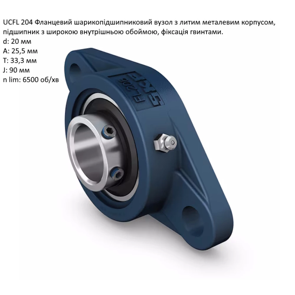 UCFL204 корпус з підшипником SKF - Швеція ( на вал 20мм )