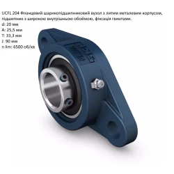 UCFL204 корпус з підшипником SKF - Швеція ( на вал 20мм )