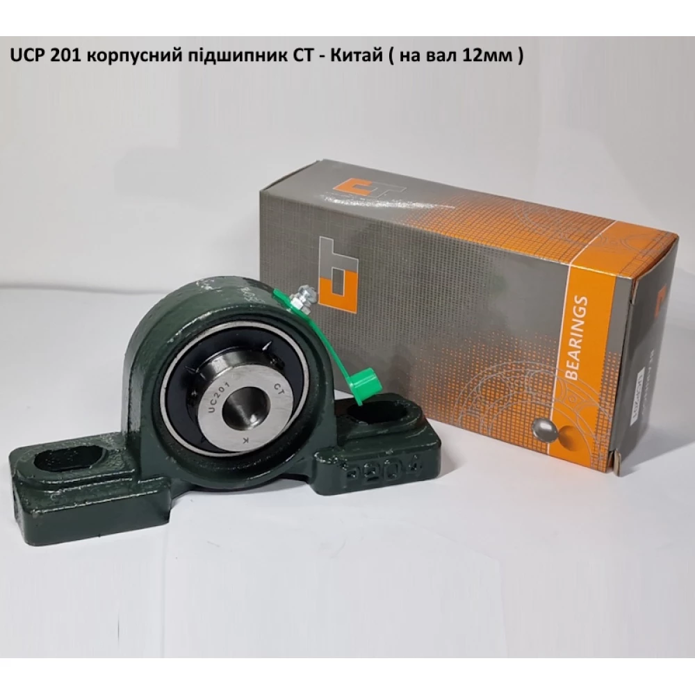 UCP 201 корпусний підшипник CT - Китай ( на вал 12мм )