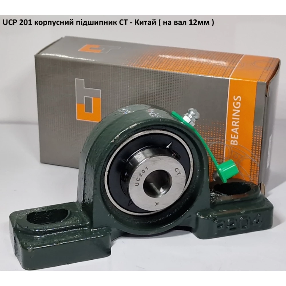 UCP 201 корпусний підшипник CT - Китай ( на вал 12мм )