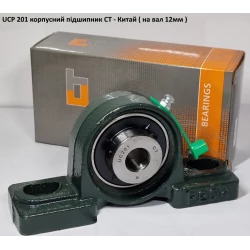UCP 201 корпусний підшипник CT - Китай ( на вал 12мм )