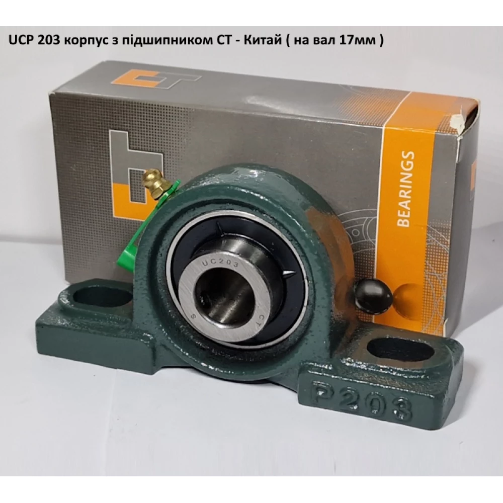 UCP 203 корпус з підшипником CT - Китай ( на вал 17мм )