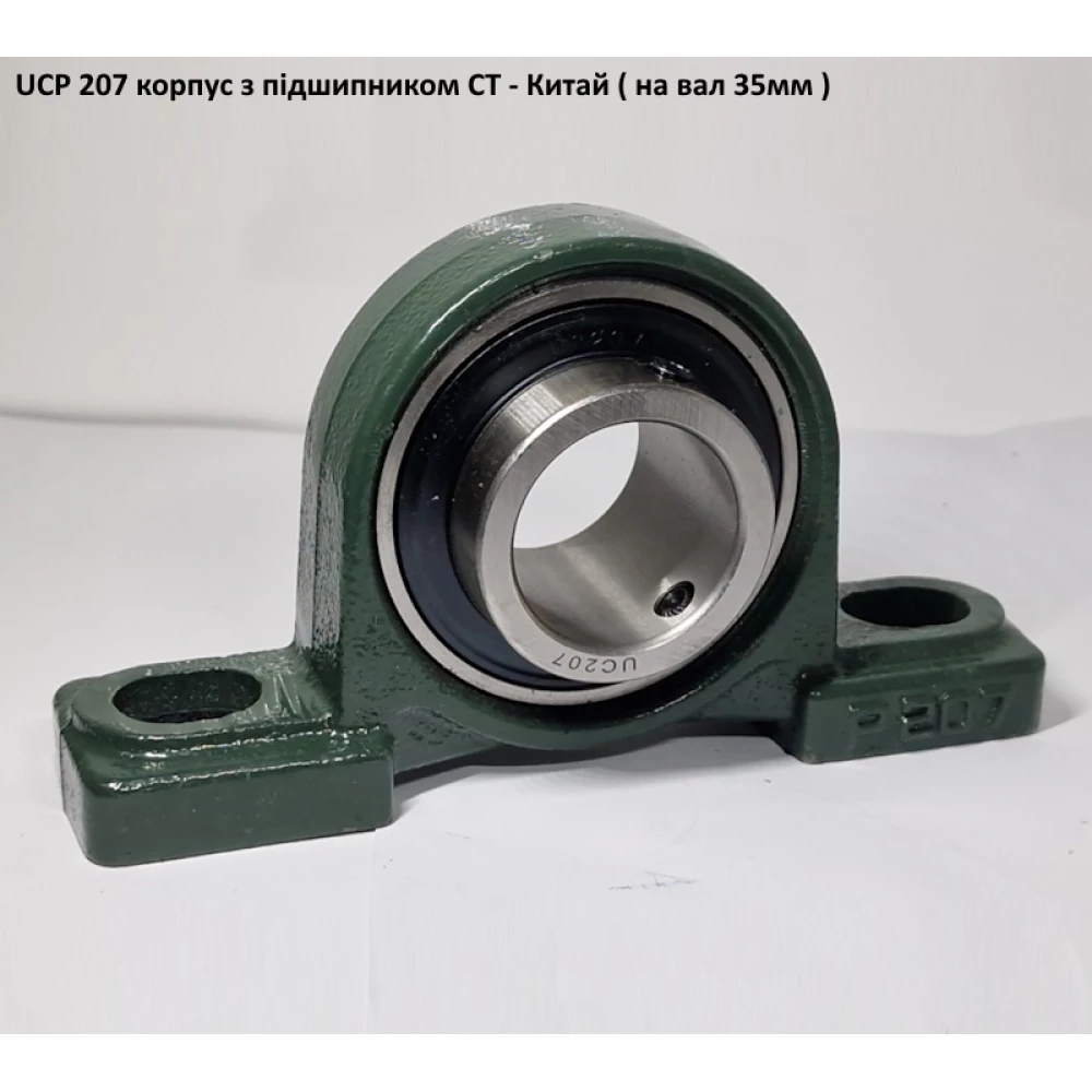 UCP 207 корпус з підшипником CT - Китай ( на вал 35мм )