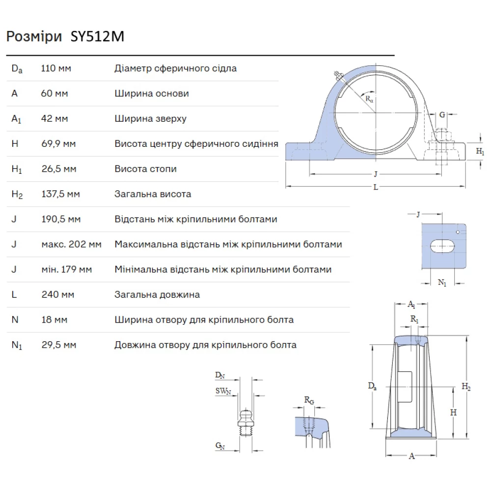 SY512M корпус SKF - Швеція ( на вал 60мм )