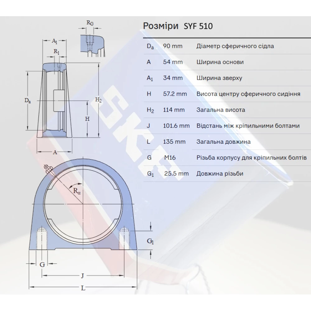 SYF 510 корпус підшипника SKF - Швеція (на вал 50мм)