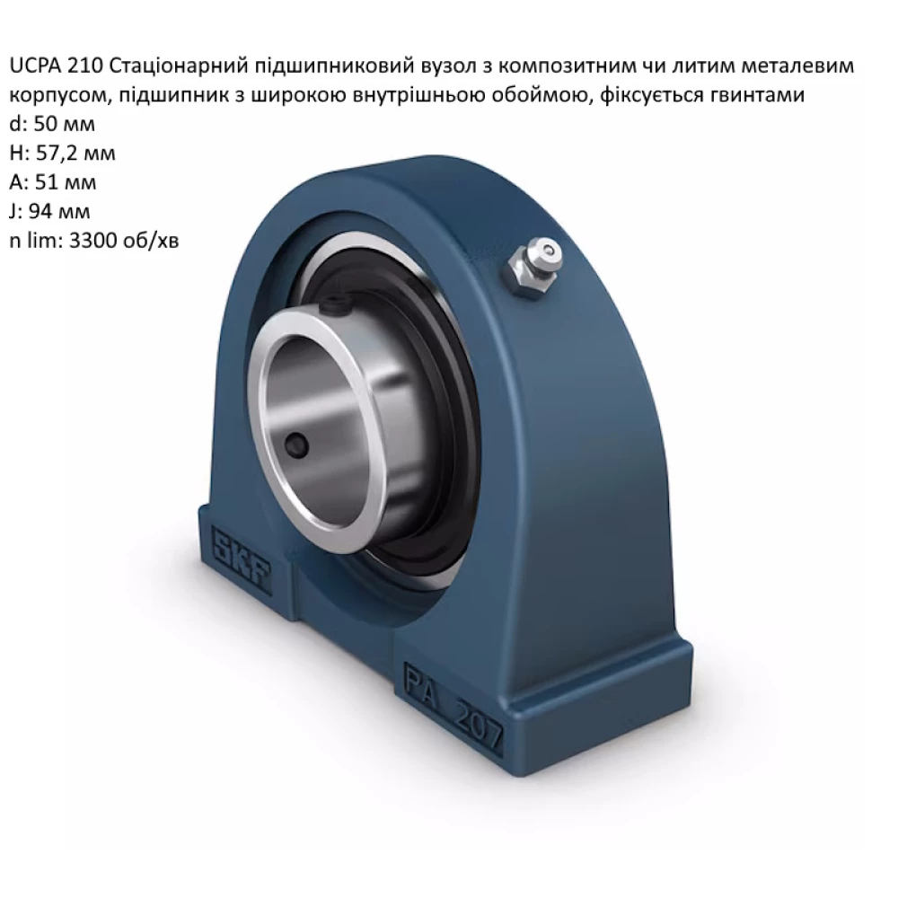 UCPA210 корпус з підшипником SKF - Швеція ( на вал 50мм )