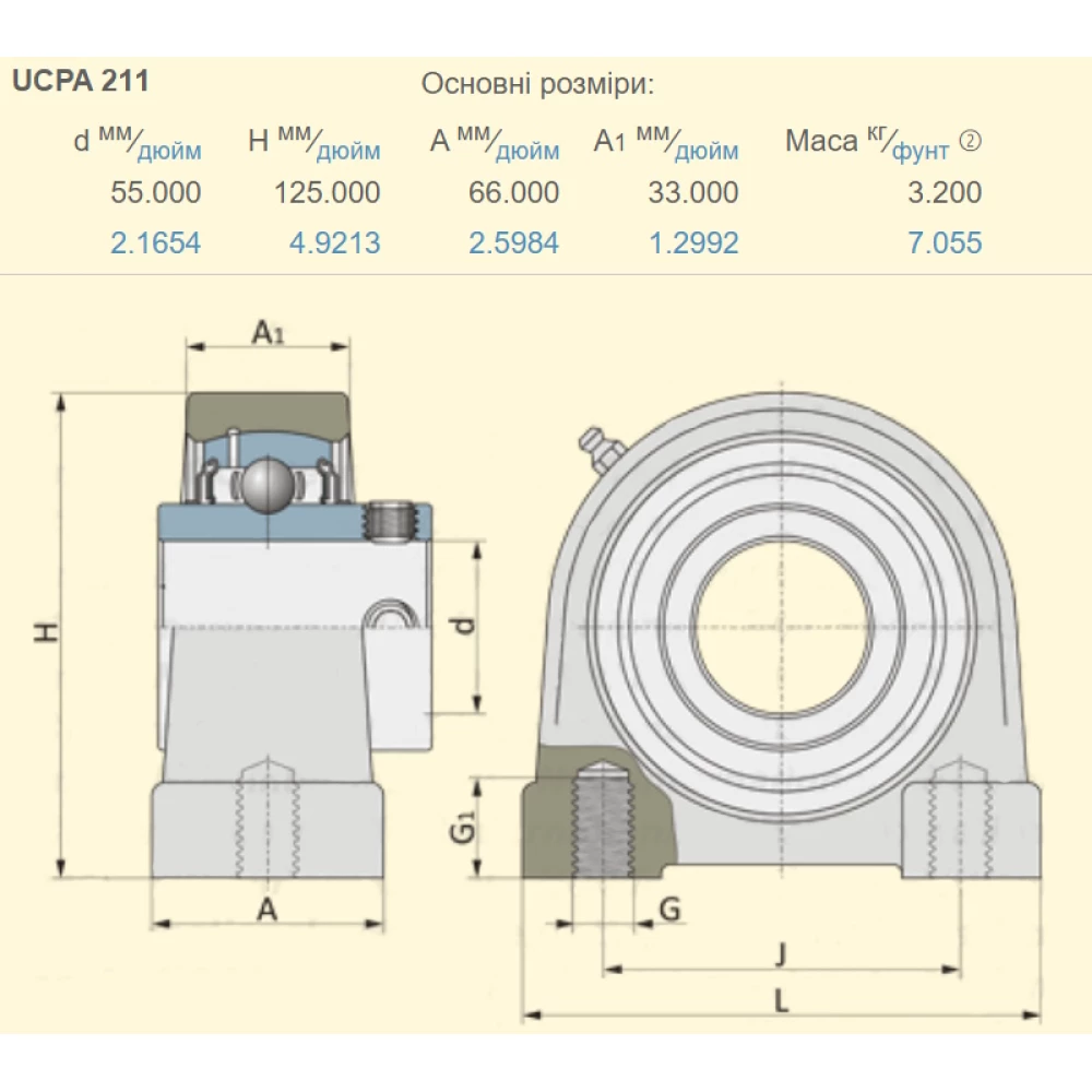 UCPA211 корпус з підшипником SNR - Франція ( на вал 55мм )