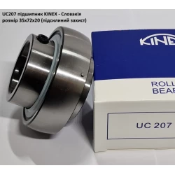 UC207 підшипник KINEX - Словакія 35х72х20 (підсилиний захист)