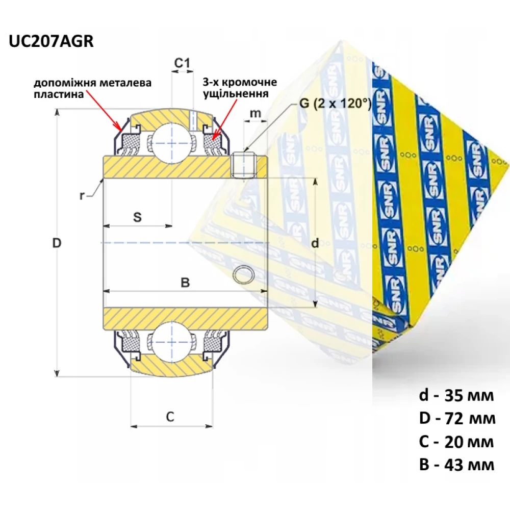 UC207AGR підшипник SNR - Франція 35х72х20 / 43 - - (не змащуємий з потрійним захистом)
