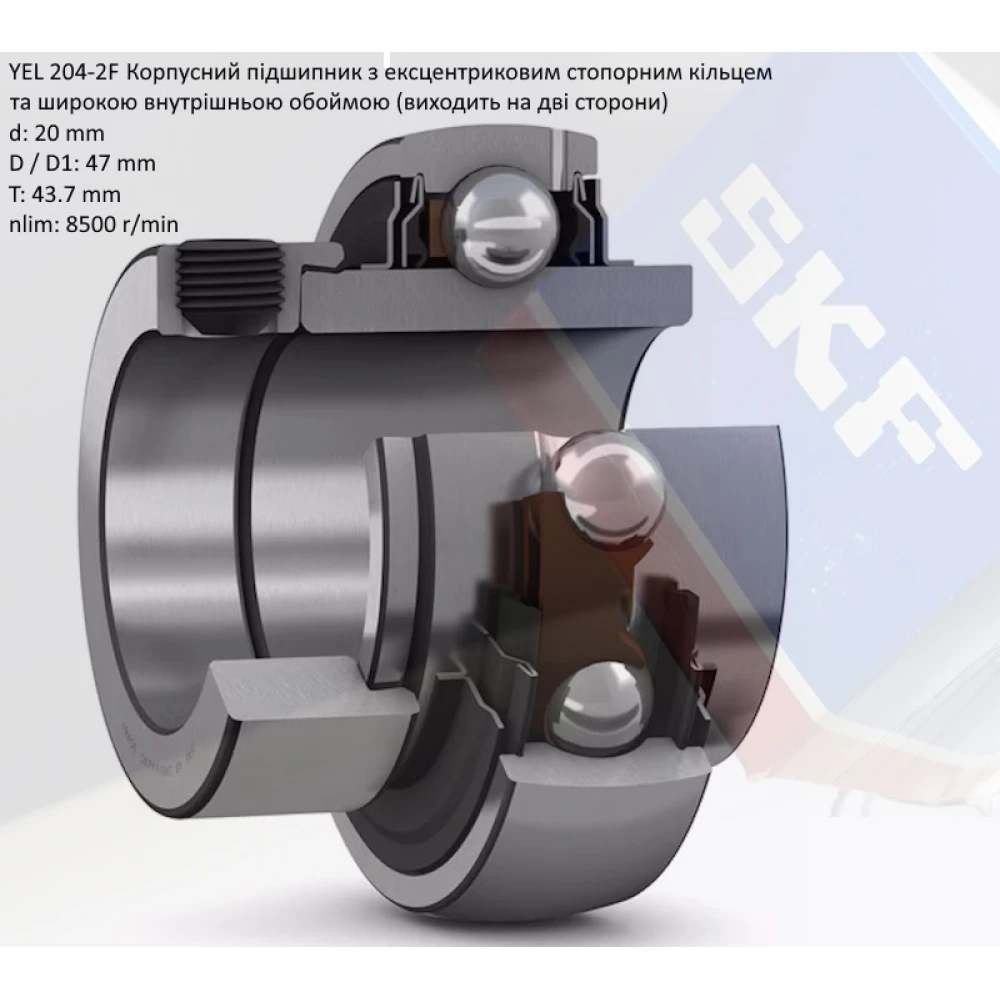 YEL204-2F підшипник SKF 20х47х43,7