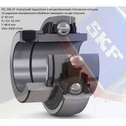 YEL206-2F підшипник SKF 30х62х48,4