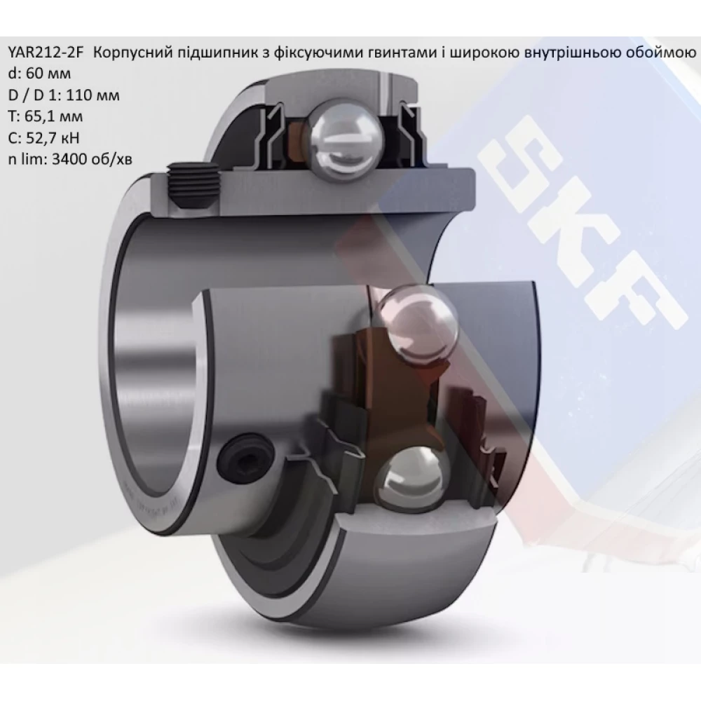 YAR 212 підшипник SKF 60х110х65,1