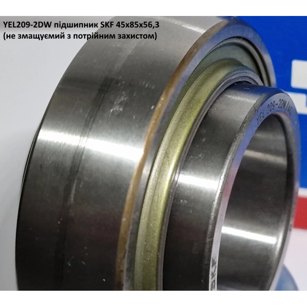 YEL209-2DW підшипник SKF 45х85х56,3 (не змащуємий з потрійним захистом)