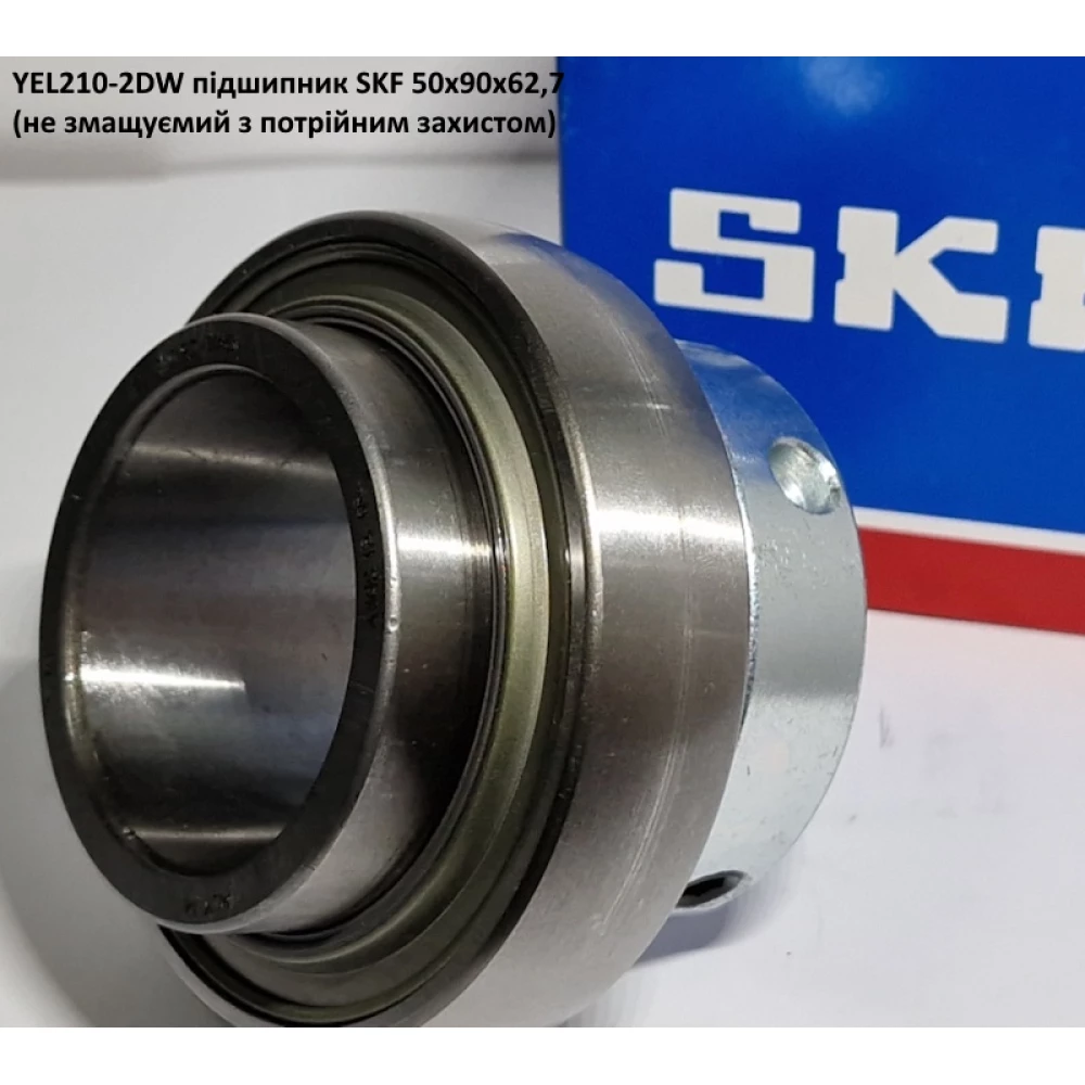 YEL210-2DW підшипник SKF 50х90х62,7 (не змащуємий з потрійним захистом)